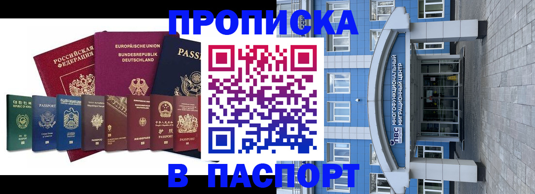 временная регистрация адрес в Армянске